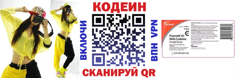 где купить наркоту  Усмань  Кодеин напиток Lean (лин) 