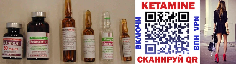 КЕТАМИН ketamine Усмань