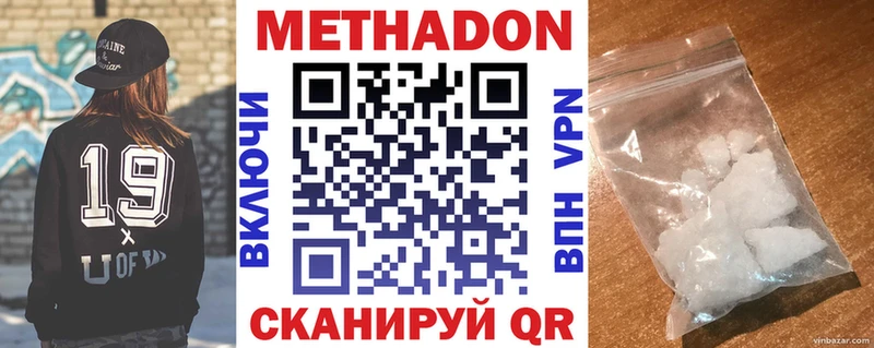 Метадон methadone  Усмань 